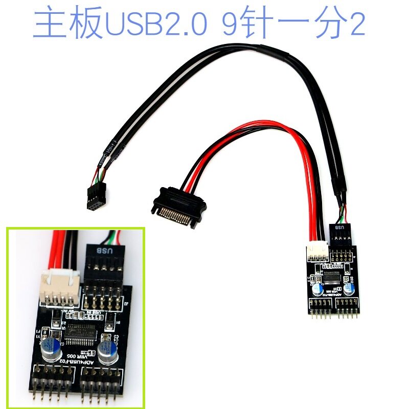 Motherboard USB2 0 9PIN turn double 9PIN USB2 01 points 2 10% Extended HUB hub