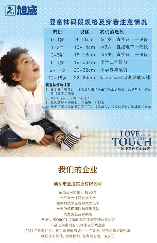 Chaussettes pour bébé - Ref 2110023 Image 39