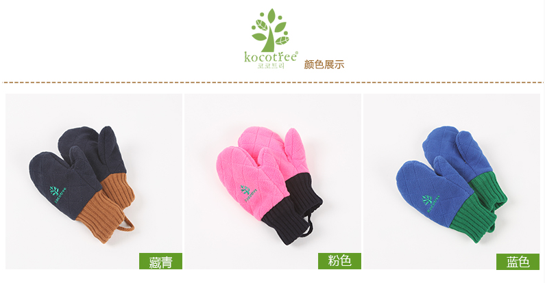 Gants pour enfants KOCOTREE en polyester - Ref 2146585 Image 12