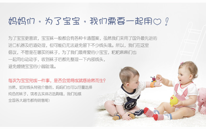 Chaussettes pour bébé - Ref 2109955 Image 6