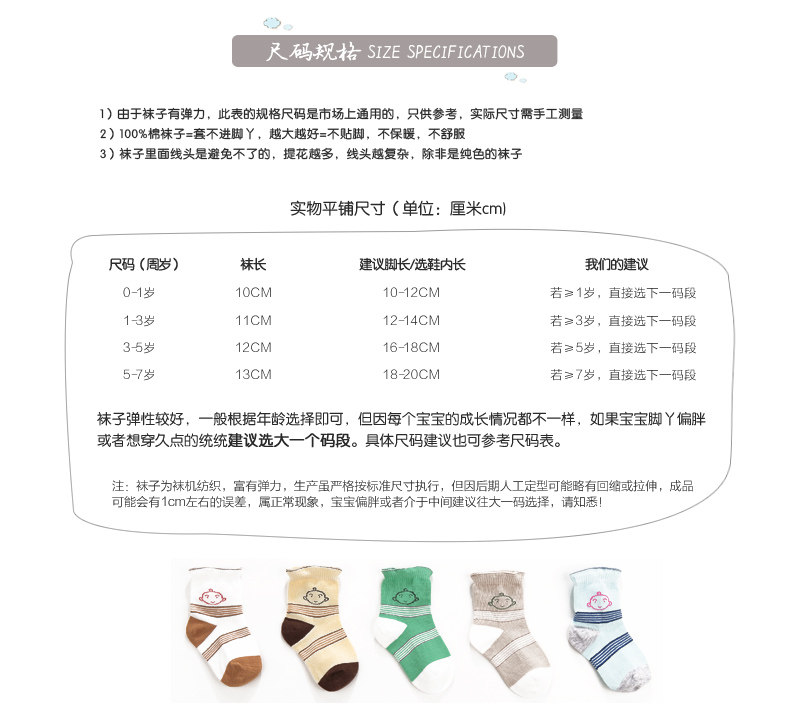 Chaussettes pour bébé - Ref 2110023 Image 13