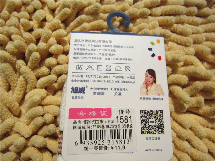 Chaussettes pour bébé - Ref 2110023 Image 32