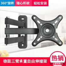Display bracket universal computer LCD display bracket wall mounting shelf telescopic rotating TV hanger