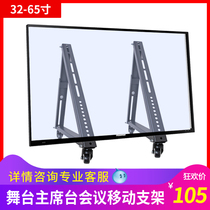 32-65 low LCD TV cart touch screen Base stage podium meeting Mobile stand