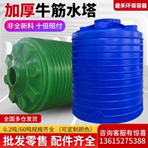 Plastic water tower vertical beef tendon thickening Shenghe water storage tank food grade PE water storage tank water storage bucket 5 tons 10 tons 60T