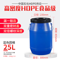 Plastic drum thickening chemical barrel waste liquid drum 25L30L50L60L Shenghe beef tendon sealing barrel enzyme bucket bucket
