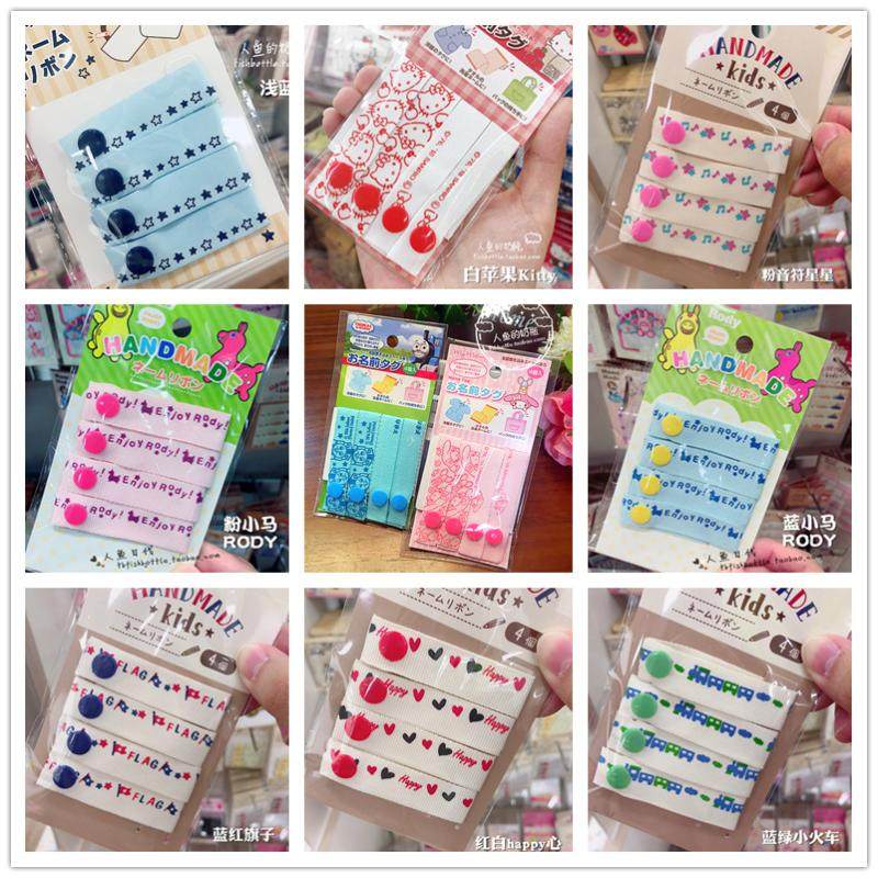 Spot Japanese cartoon children's kindergarten name cloth stickers Kindergarten baby name stickers free seam snap buckle 4 pieces