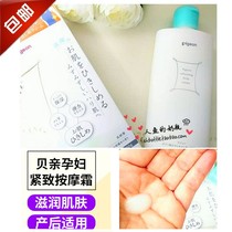 Spot Japanese Bei pro-postpartum tightening abdominal cream tightening no added massage cream repair 200g