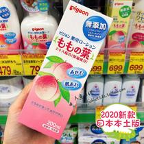 Spot 2021 new version of the native Beibai Peach leaf essence Moisturizing Toner 200ml peach water