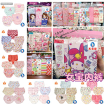 2 pieces of spot Japanese purchase West Pine House childrens female treasure bottoms breifs bread pants baby underwear