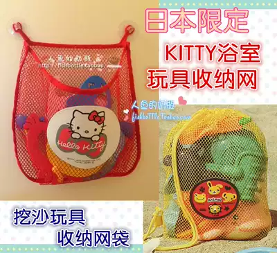 Spot Japanese KITTY bathroom toy Sand digging toy Drawstring storage net Small object suction cup storage bag