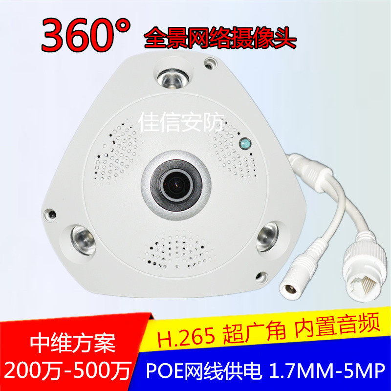 360-degree panoramic Fisheye lens ip camera wired indoor home monitoring machine fisheye POE audio