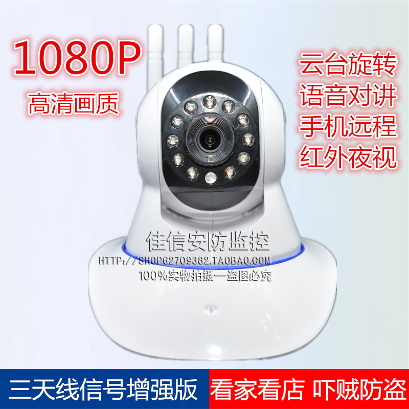 WI-FI camera wireless camera network mobile phone remote high-definition night vision home indoor home monitor