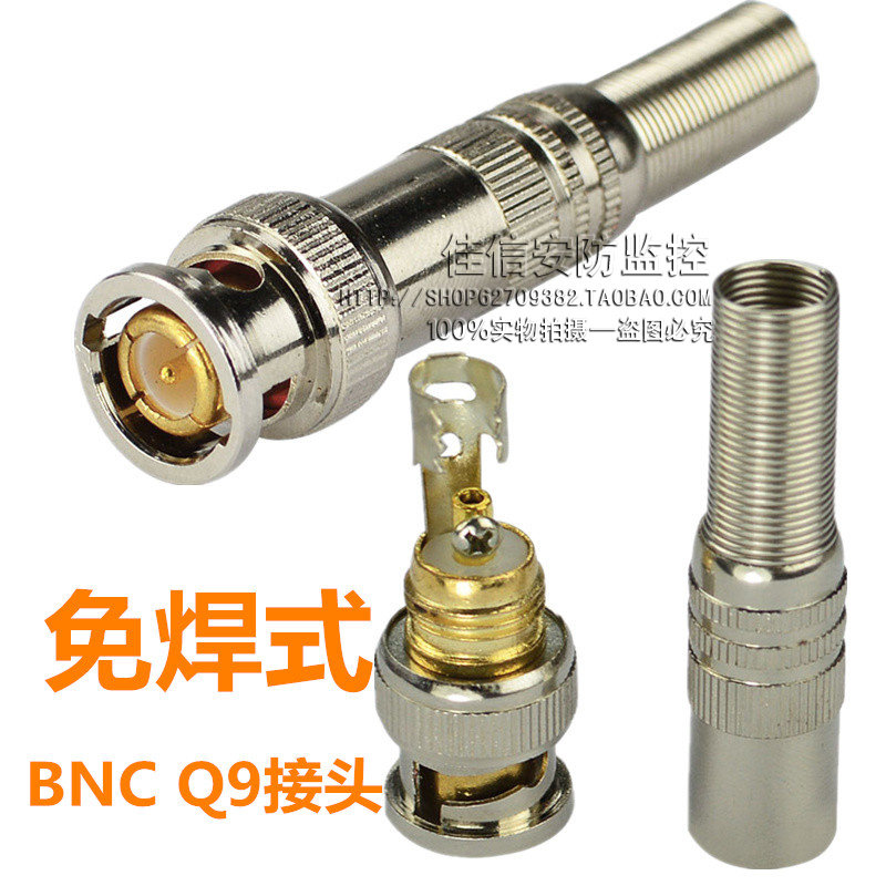 Surveillance camera connector BNC connector Transmission line connector Weld-free BNC connector Screw fixing connector AHD