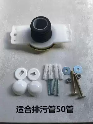 Adapting American urinal horse head device Wall horizontal row connecting pipe drain outlet outlet water standard universal bathroom accessories