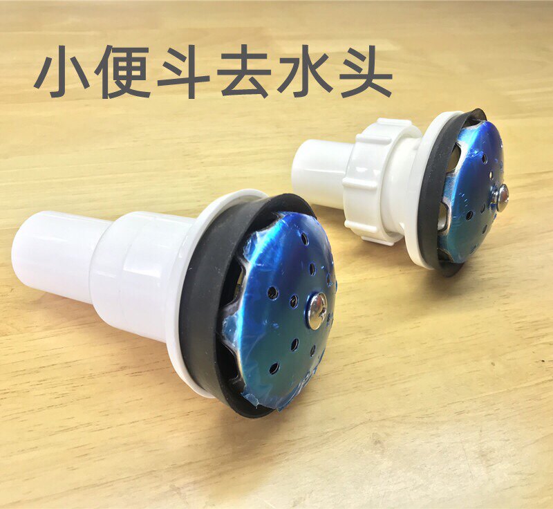 Sensing urine cladifier drainage S-type bending pipe outlet joint plastic assembly water wall sewerage sewerage fittings
