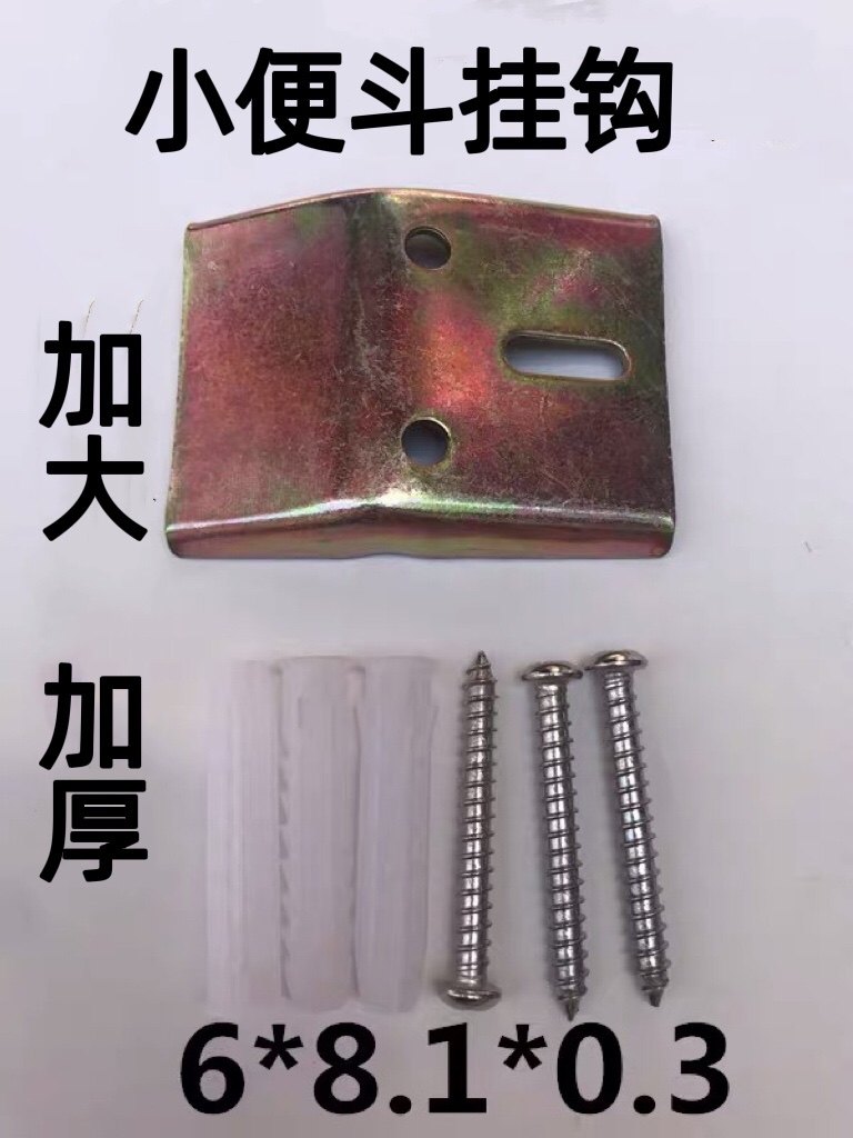 Hanging Wall Small Poop Hook hook Toilet Hanging Sheet Urine Pool Bathroom accessories Fixed screws to increase the bearing strength Full 