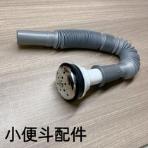 Urinal drain pipe S-shaped elbow trap drain pipe telescopic pipe joint wall drain accessories