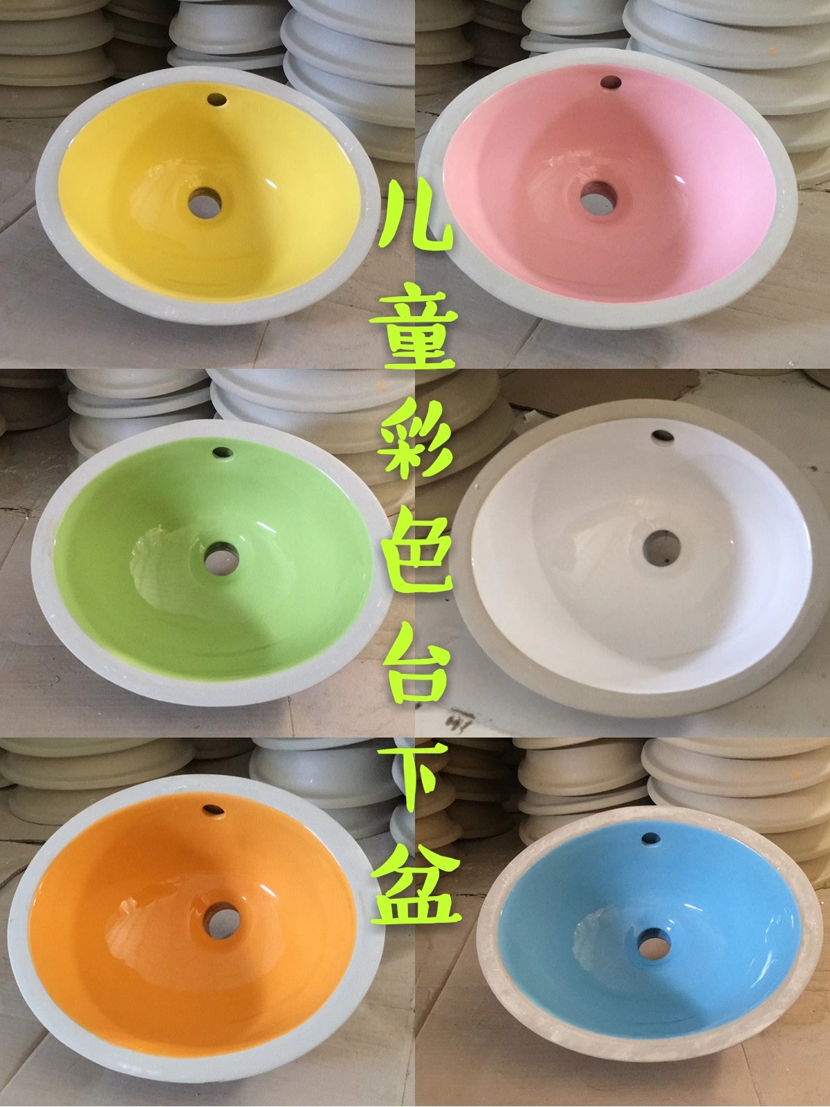 Children's color under-counter basin kindergarten washbasin ceramic color washbasin factory high-quality stone under-counter basin project