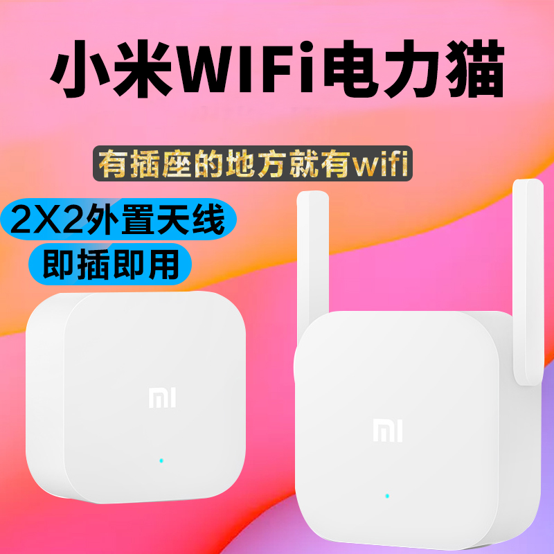 Xiaomi Router Set of Home IPTV Private Wireless WIFI Internet Amplifier Large Terrace Number Wearing Wall Treasure Reinforcement