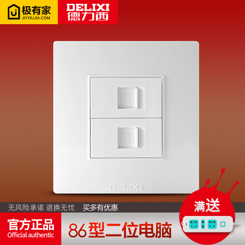 Draissey 86 Type Two Biblip Network Route Socket panel Two-position optical fiber broadband socket Two-position computer socket