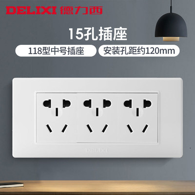 Delixi 118 type switch socket nine-hole panel three-plug multi-function 15 holes fifteen holes 9 holes wall concealed installation