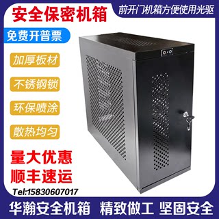 Disable USB computer anti-theft confidentiality chassis host lock