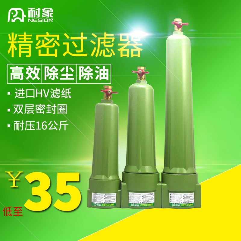 A precision filter 015 024 035 060 QPS CTA compressed air compressor oil-water separator