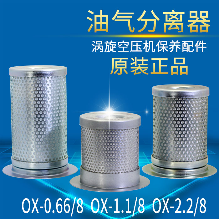 Zhengli Seiko oil and gas separator air filter element vortex air compressor oil filter element 911220100013 14
