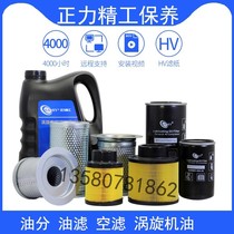 GN - S70 lubricant 4L maintenance oil 3 filtration W962 of the turbo oil compressor special oil GN - S70 lubricating oil