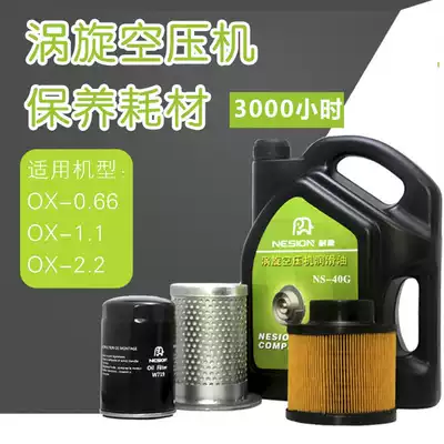Jingba scroll air compressor Scroll Machine oil filter element oil sub-core air filter element 911220100013 14C1131