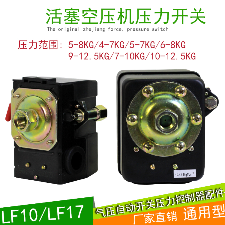 Air compressor pressure switch LF10-1H air pressure automatic switch single hole three lefoo pressure controller accessories