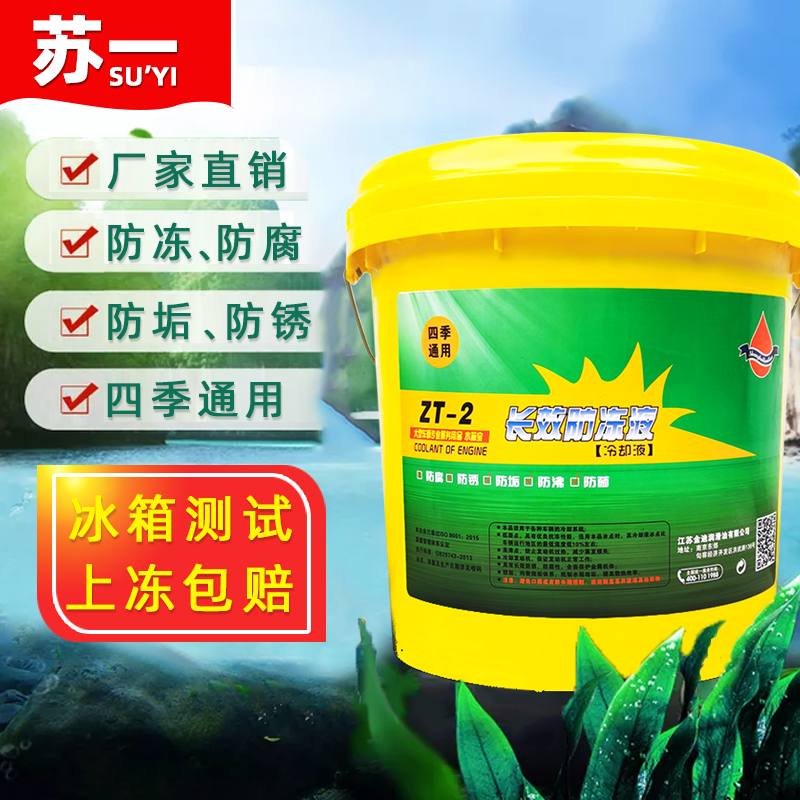 Automobile antifreeze engine coolant red green diesel truck water tank Four Seasons universal bucket 20L