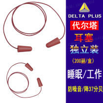 Deir Tower 103106 with wire earplugs anti-noise workout learning sleep anti-snore ear plugs protect ear membranes