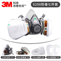 3M 3M 6200 Anti-gas mask Seven sets 6200 6001 Protection mask spray mask dust mask dust mask