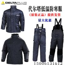 Delta 405006 cold clothes cold storage work clothes warm clothes winter outdoor work clothes 405001 cotton clothes