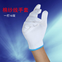 Line gloves 500g cotton work gloves fine yarn cotton gloves labor gloves