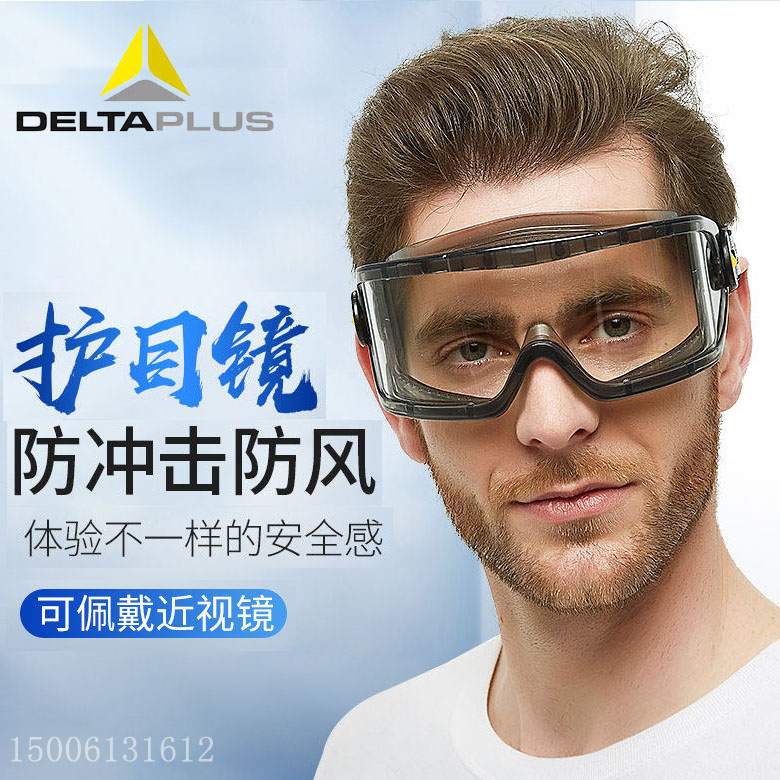 Delta 101104 anti-eyepiece dustproof splash anti-fog wind and sand riding laboratory industrial polishing labor protection glasses