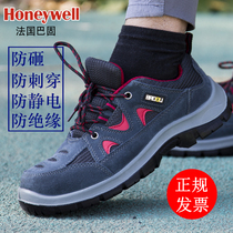 Bagu Labor Protection Shoes Men's Steel Baotou Lightweight Safe and Breathable Anti-smashing Shoes Anti-stab Site Electrician Honeywell 512