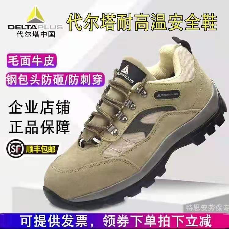 Deir Tower 301305 Anti-Smash Safety Shoes Anti-Puncture Shoes Ladle Head High Temperature Resistant Construction Site Shoes Steel Head Lao Shoes Men