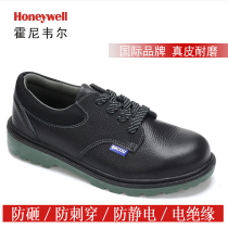 Honeywell 0919703 bar solid ladle head anti-puncture anti-prick safety shoes Lauprotect shoe insulation shoes