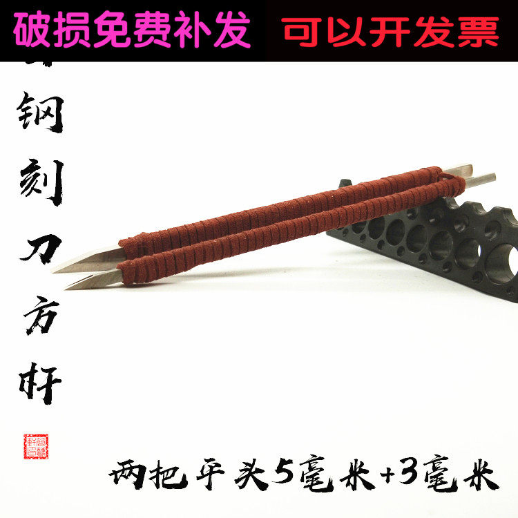 Handmade fine grinding tool white steel cutter small angle 5mm mm 3 mm square head seal