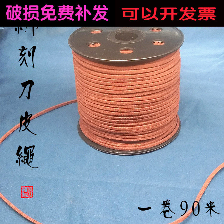 8 Years Old Shop Seal Engraving Tool Tungsten Steel White Steel Engraving Knife Handmade Seal Stone Wood Engraving Tying Knife Leather Rope One Roll 90 m-Taobao