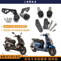 Peugeot SF3 SF4 ginger Gago modified bodywork anti-fall ball anti-fall rubber nylon buffer head WESTOR out