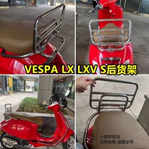 Piaggio VESPA LX LXV S universal motorcycle folding with backrest rear shelf VESPA modification