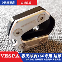 Biachos VESPA spring sprint 150 LX150 CNC refitted side brace edge padded on foot