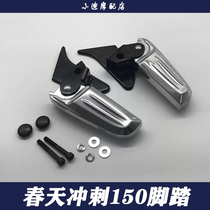 Biajo VESPA sprint spring special flying screwdown pedaling motorcycle backseat retrofit