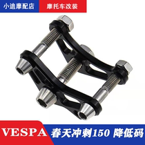 vespa150 sprint spring lower Olins transfer code body lower code shock base bracket