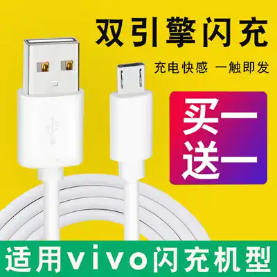 vivoX21i mobile phone charger plug is suitable for the original vivo X21iA dual-engine flash charging fast charging data cable