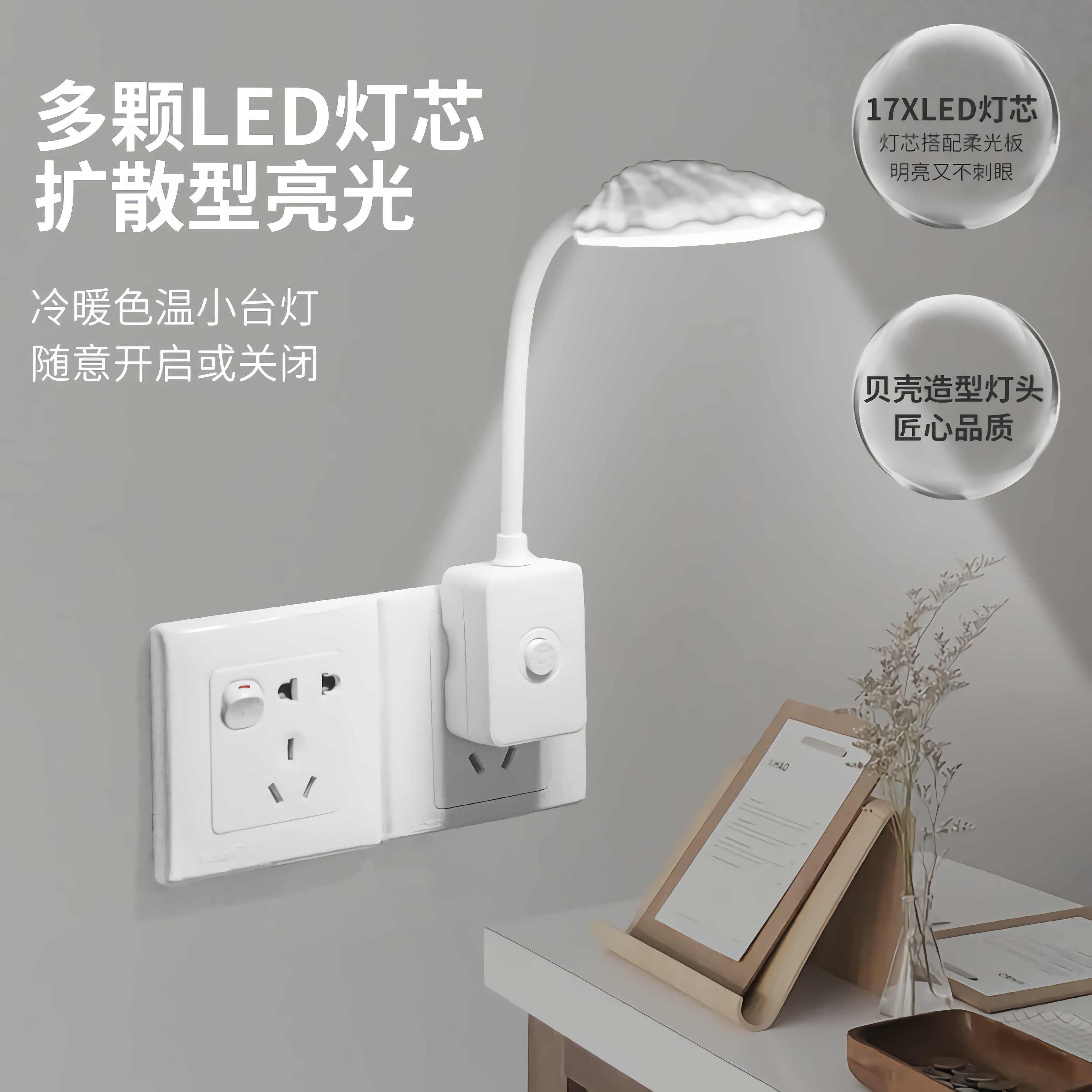 Direct plug-in LED socket lamps household with ultra-bright switch plug-in lamps plug-in bedroom nightlight